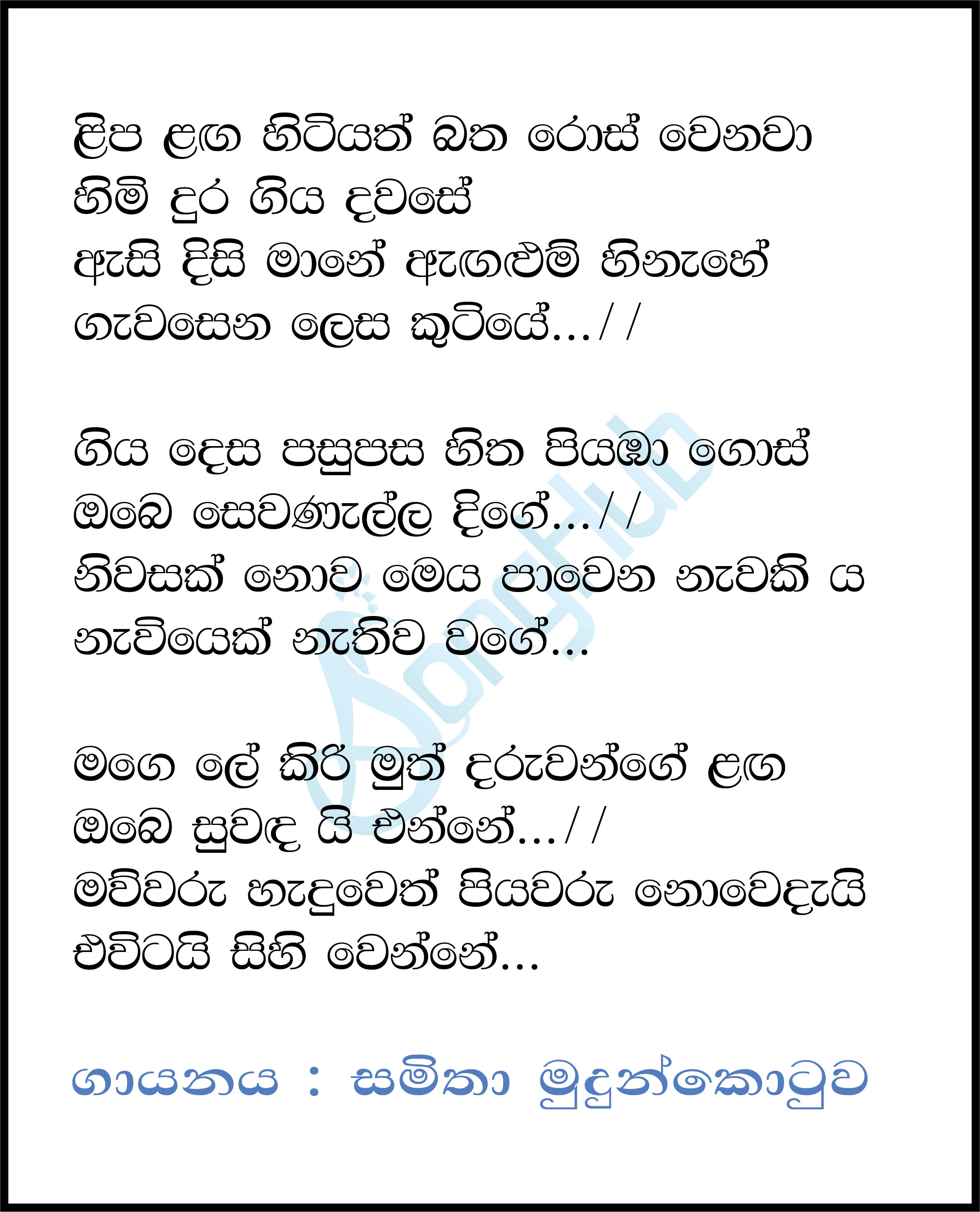 Lipa Langa Hitiyath Lyrics