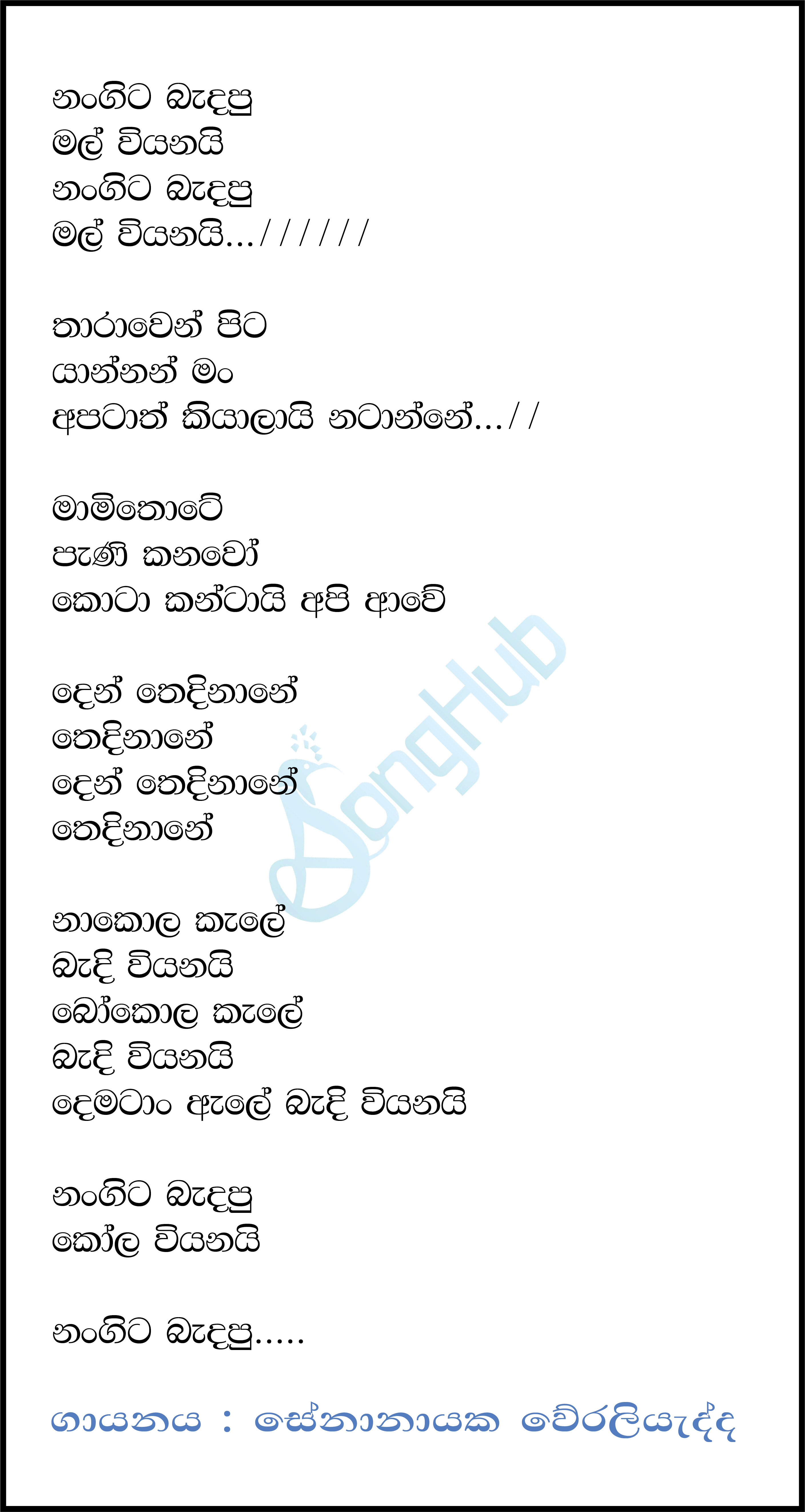 Nangita Bandapu Mal Wiyanai Lyrics