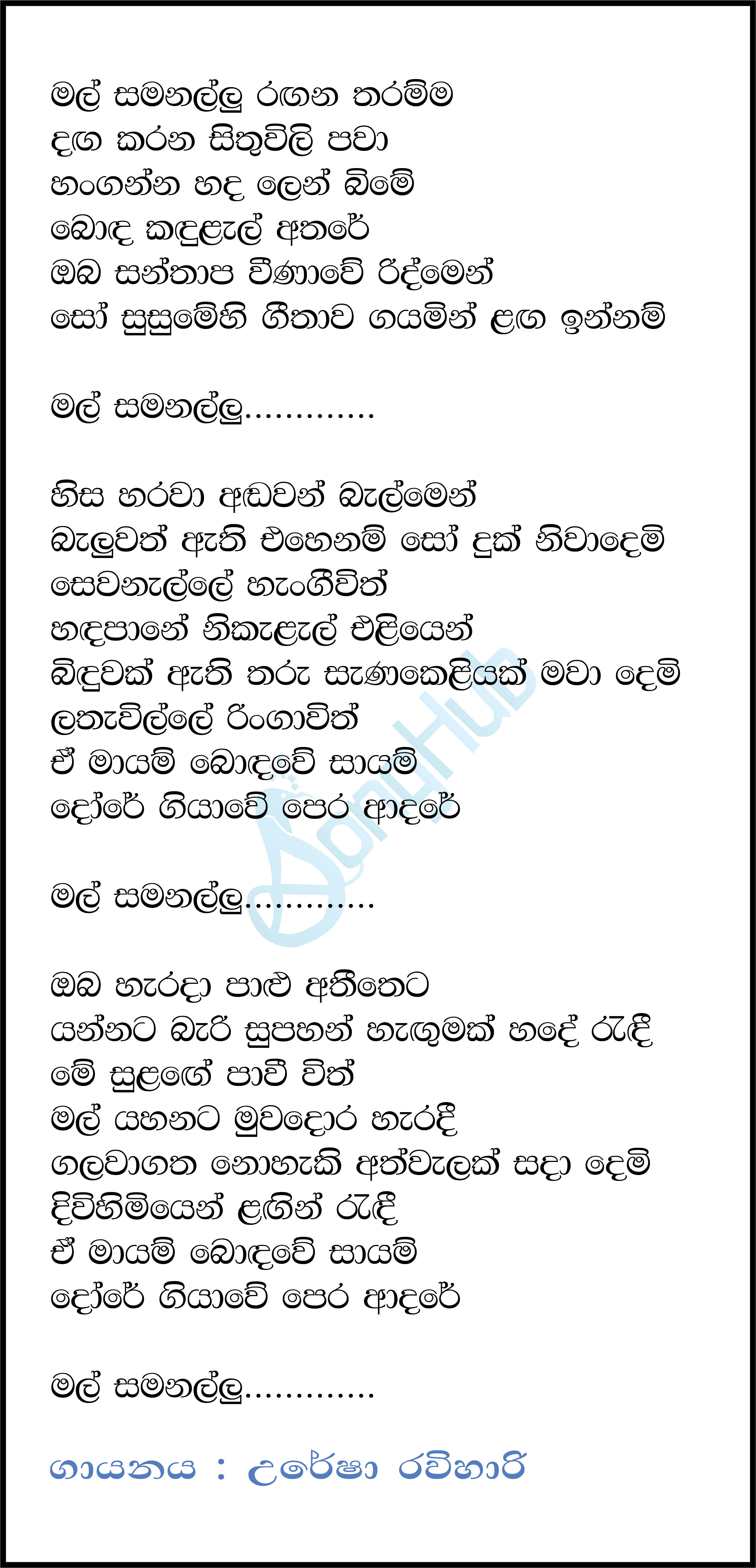 Mal Samanallu Rangana Tharamma Lyrics