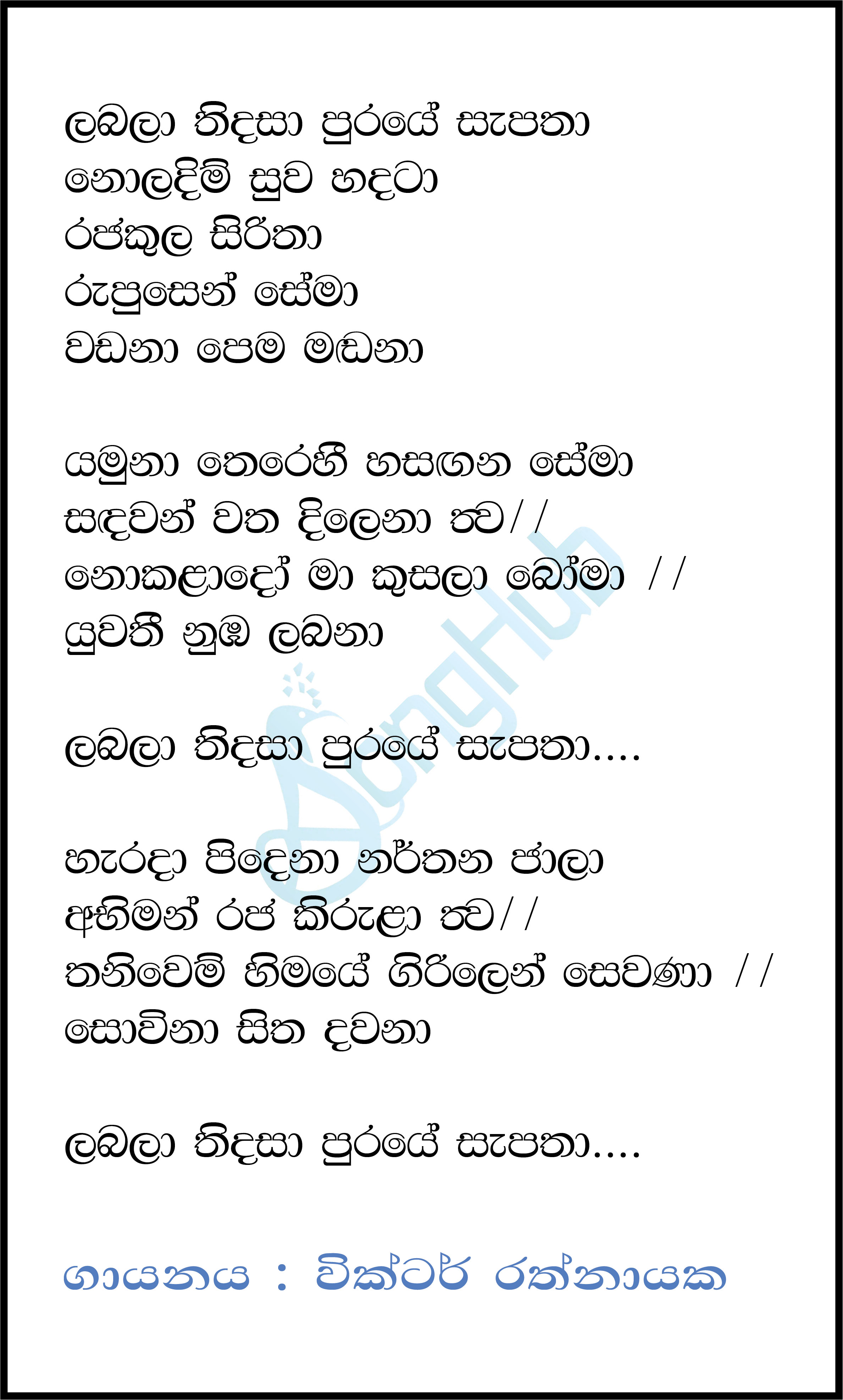 Labala Thidasa Puraye Sapatha Lyrics