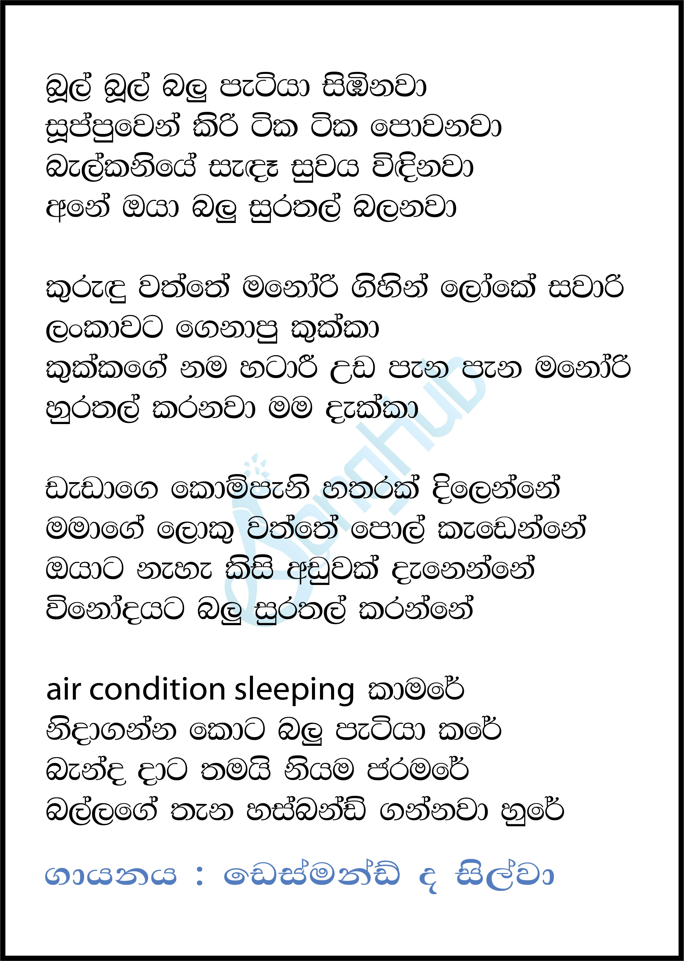 Bool Bool Balu Patiya (Kurunduwaththe Manori) Lyrics