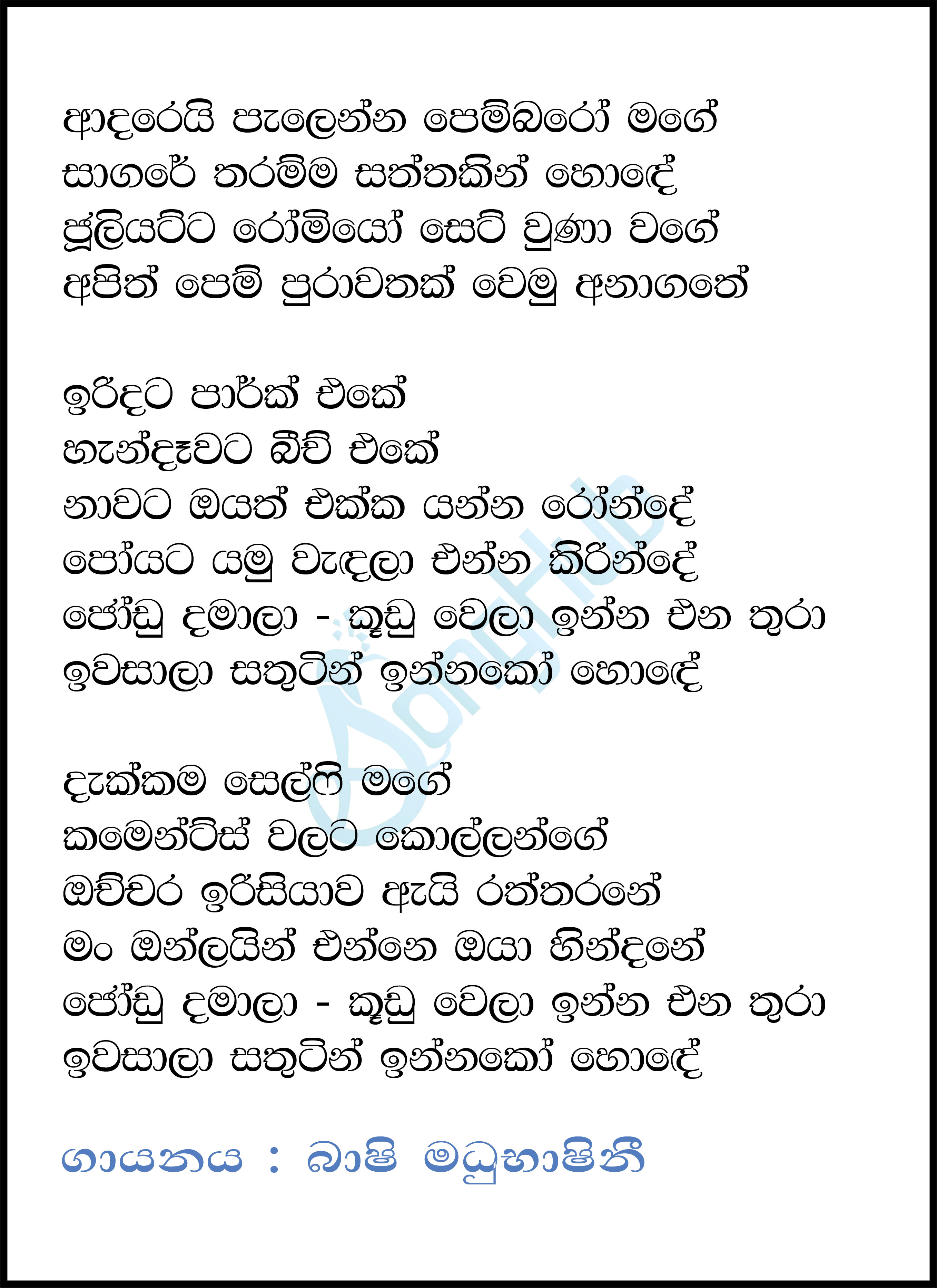 Adarei Palenna Pembaro Mage Lyrics