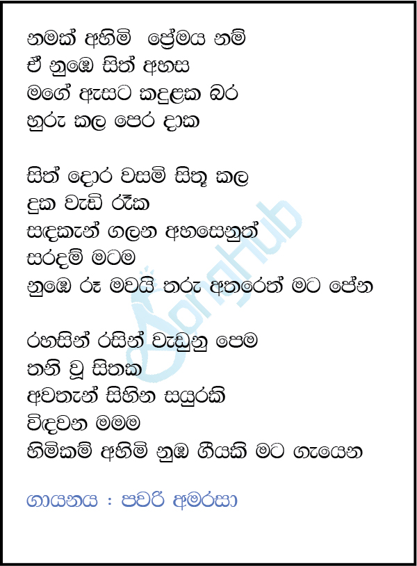 Namak Ahimi Premaya Nam Lyrics