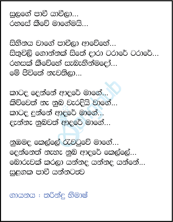 Sulage Paawi Lyrics