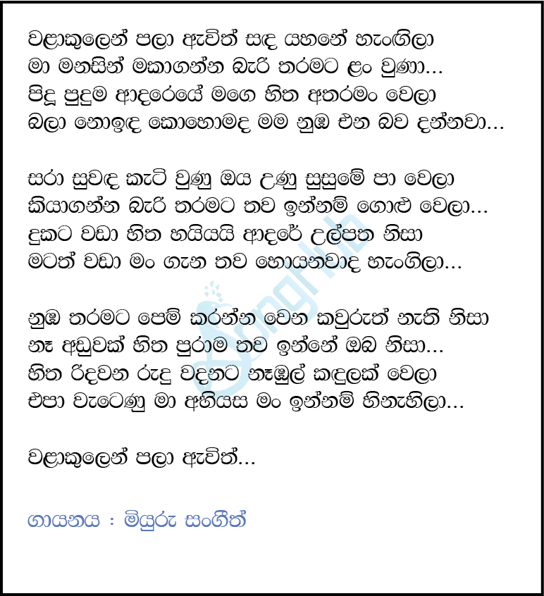 Sanda Yahane Lyrics