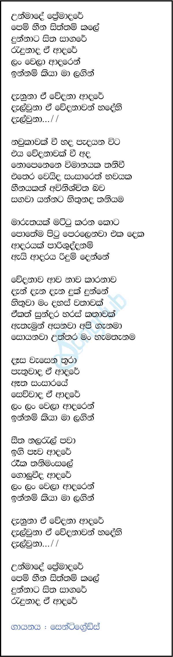 Danuna Lyrics