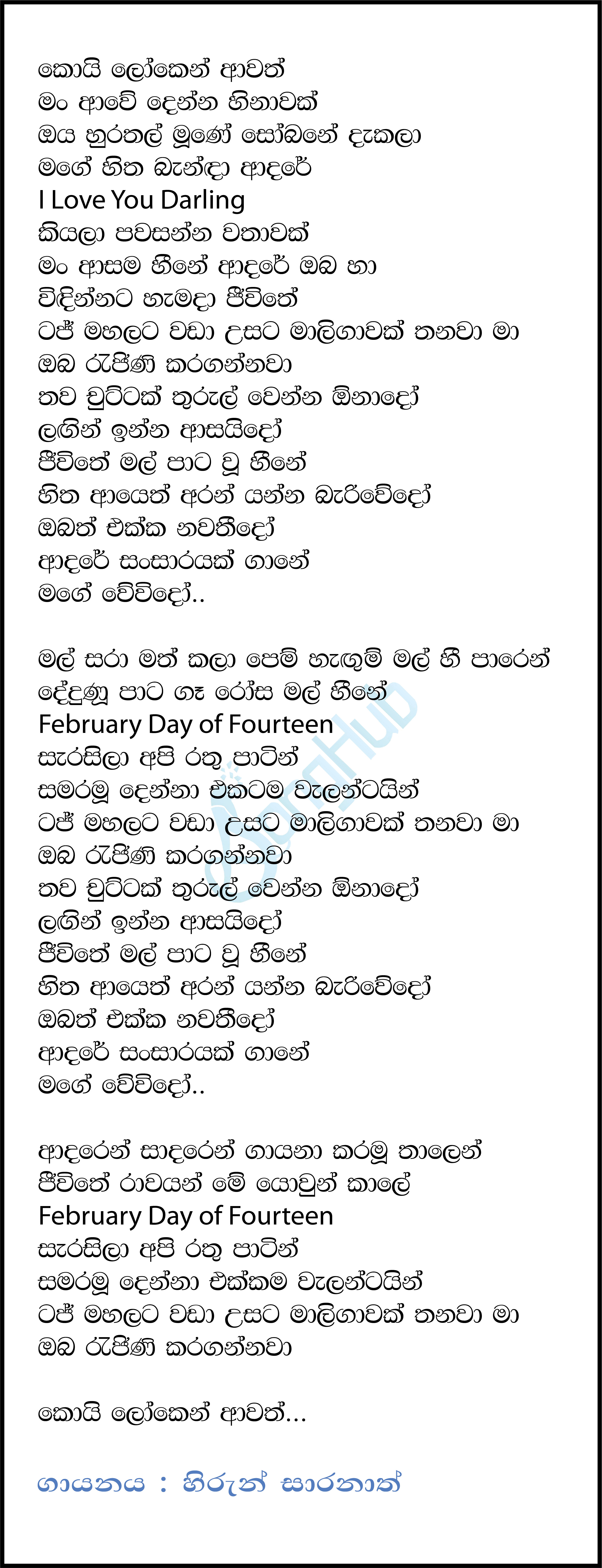 Thawa Chuttak Lyrics