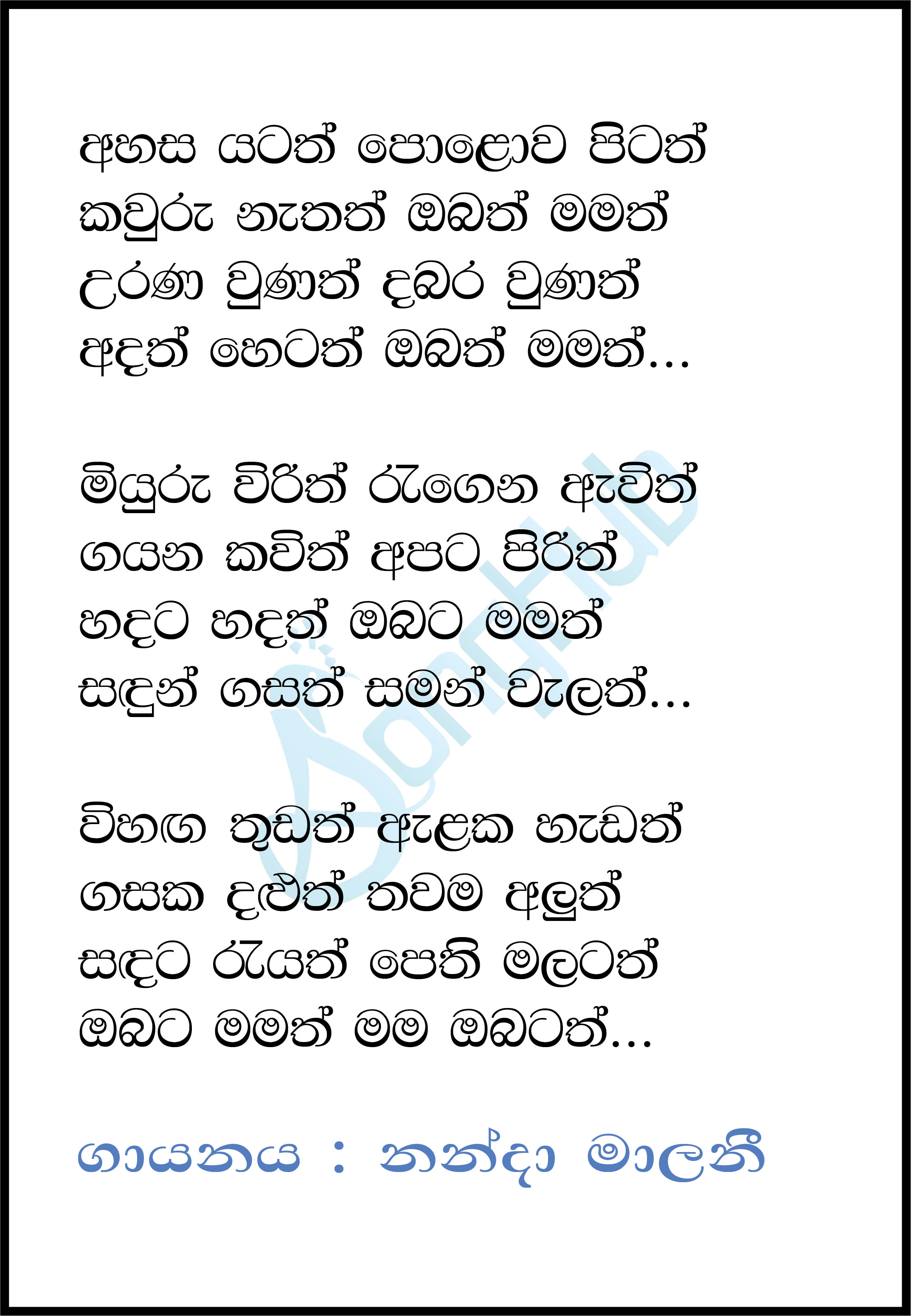 Ahasa Yatath Polowa Pitath Lyrics