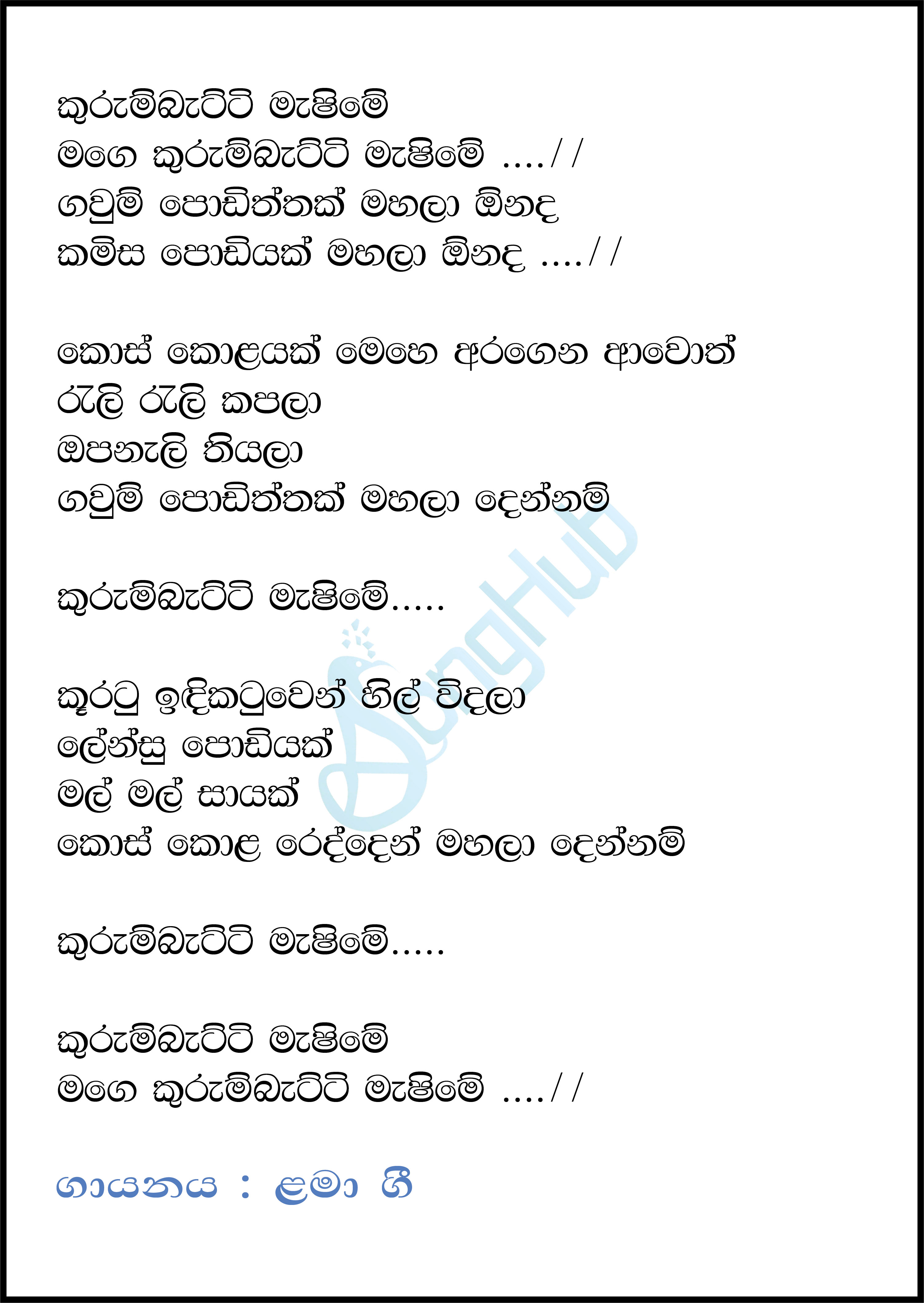 Kurumbatti Mashime Lyrics