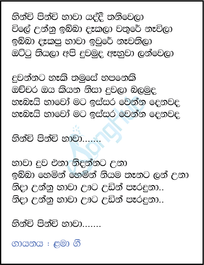 Hinchi Pinchi Hawa Lyrics