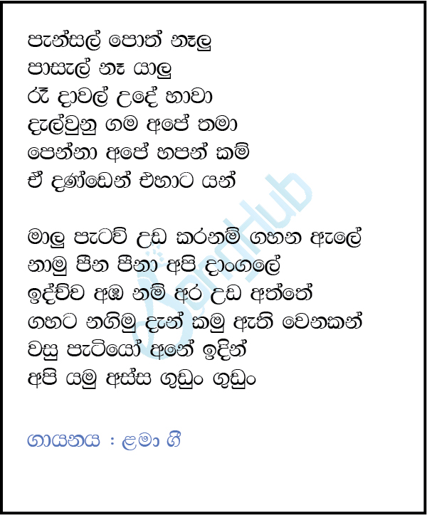 Pansal Poth Nalu (Ran Kevita) Lyrics