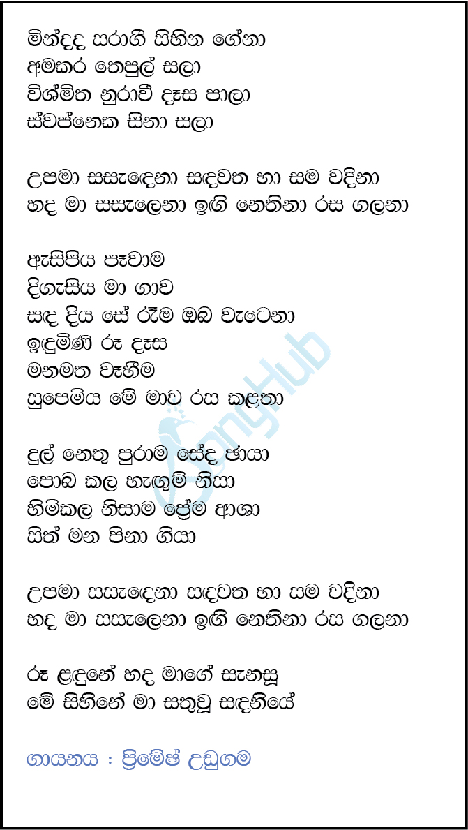 Mindada Saragi Lyrics