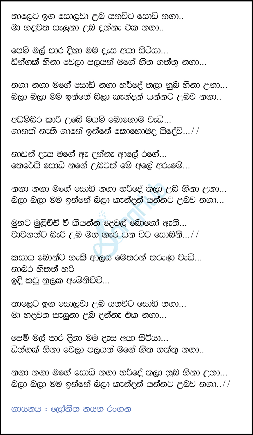 Thaleta Iga Solawa Lyrics