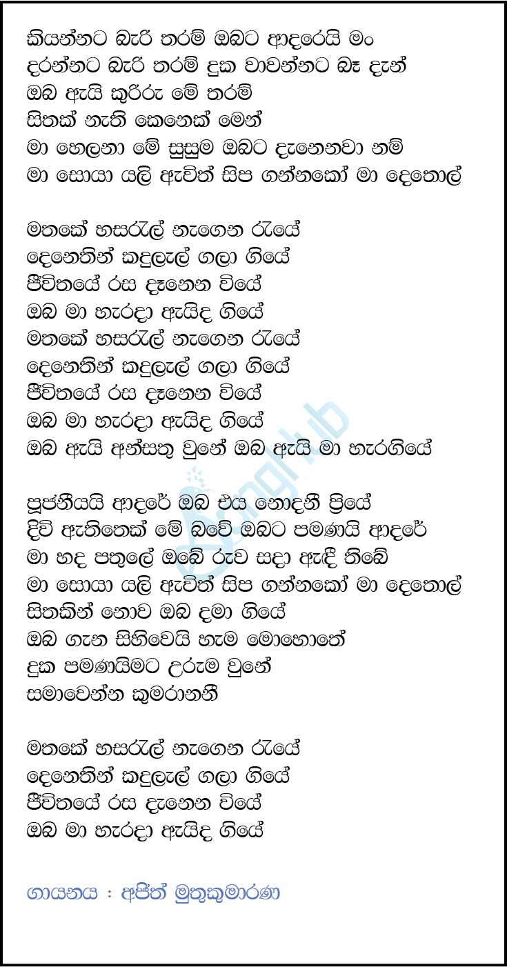 Mathake Hasarel - Kiyannata Bari Tharam (Sulan Kurullo) Lyrics