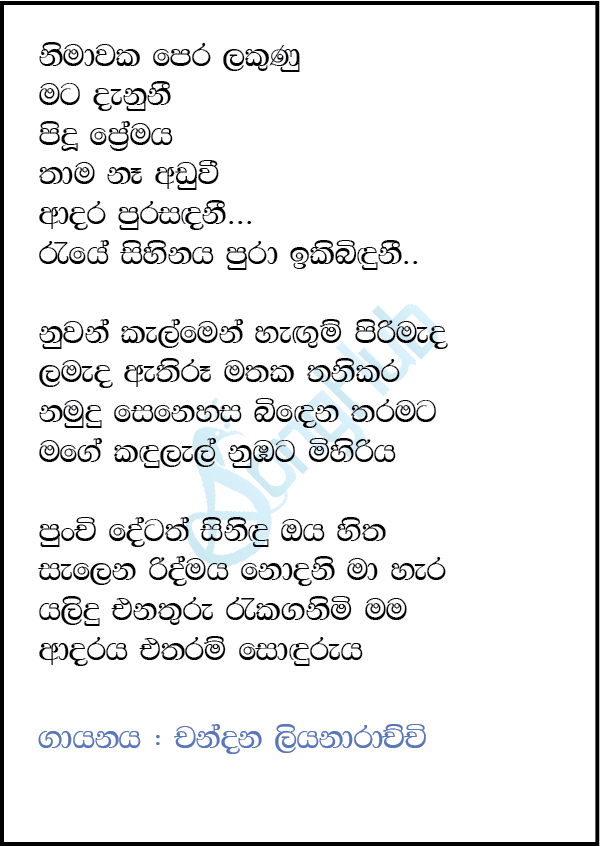 Nimawaka Pera Lakunu Lyrics