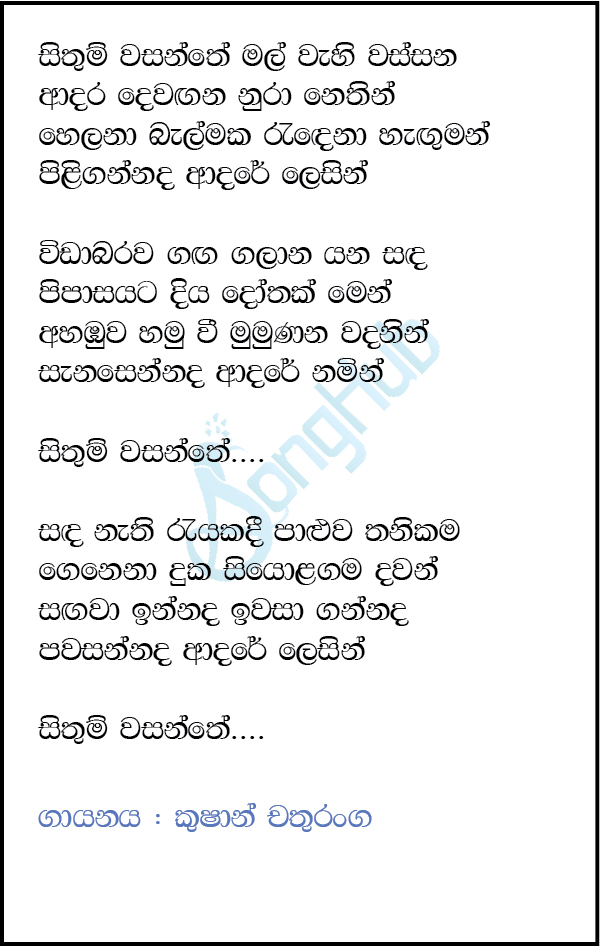 Sithum Wasanthe Mal Wasi Wassana Lyrics