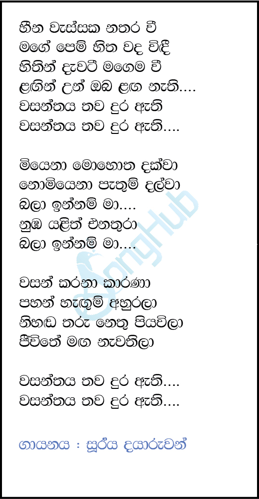 Heena Wessaka (Wasanthaya Thawa Dura Athi) Lyrics