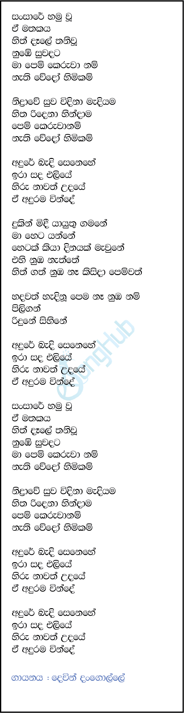 Nidrawa Lyrics