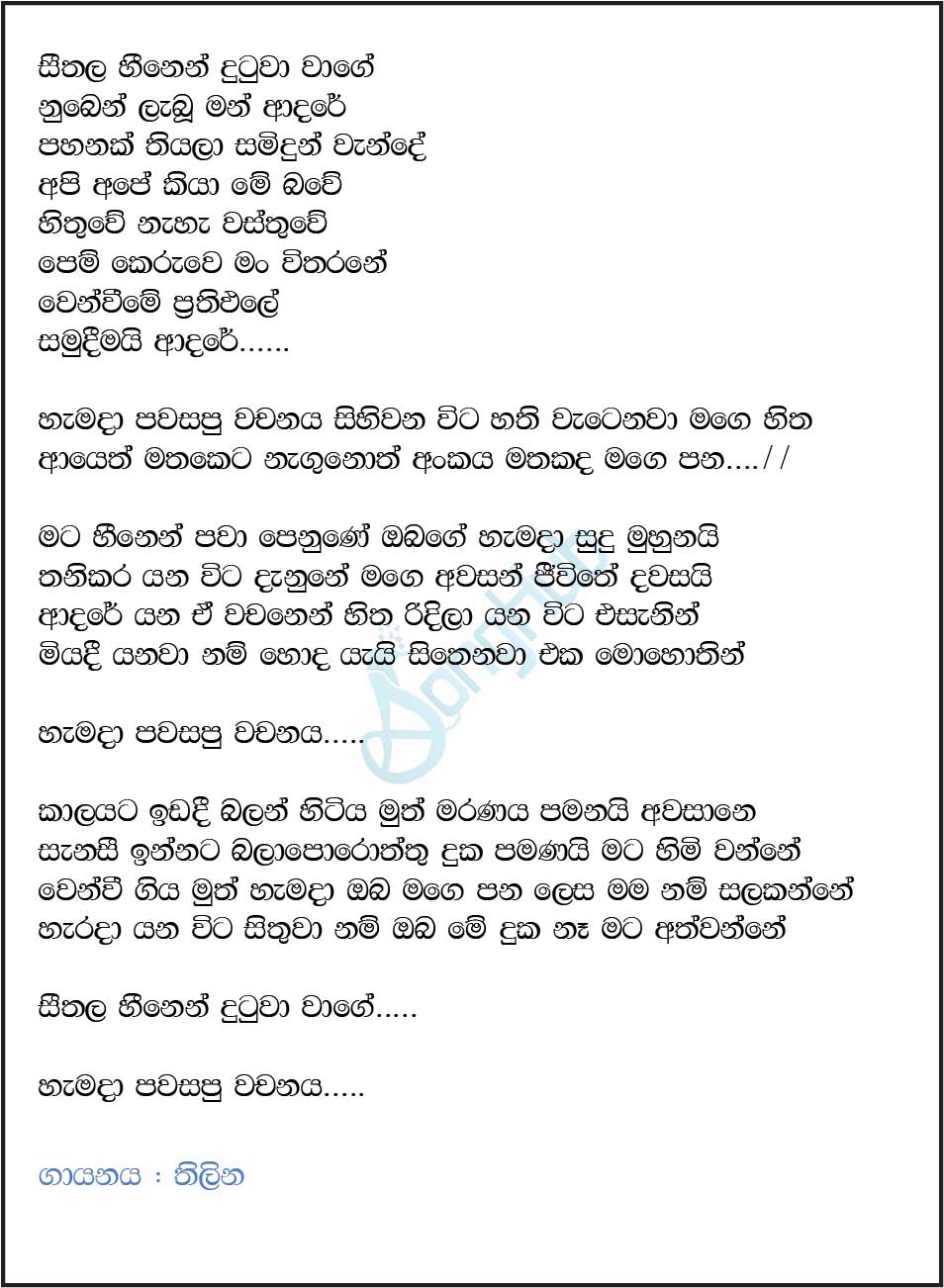 Ankaya Mathakada Mage Pana Lyrics