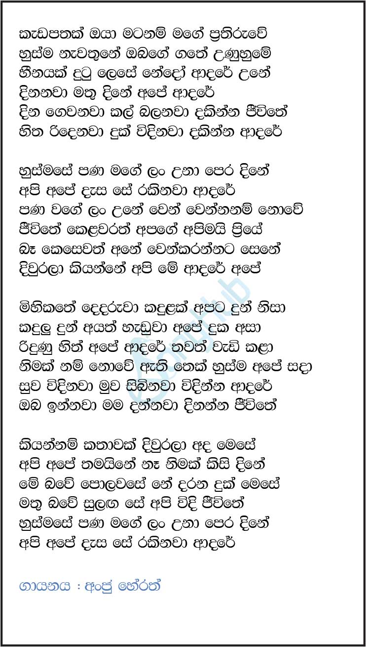 Kedapathak Oya Matanam (Husma Se Pana Mage) Lyrics