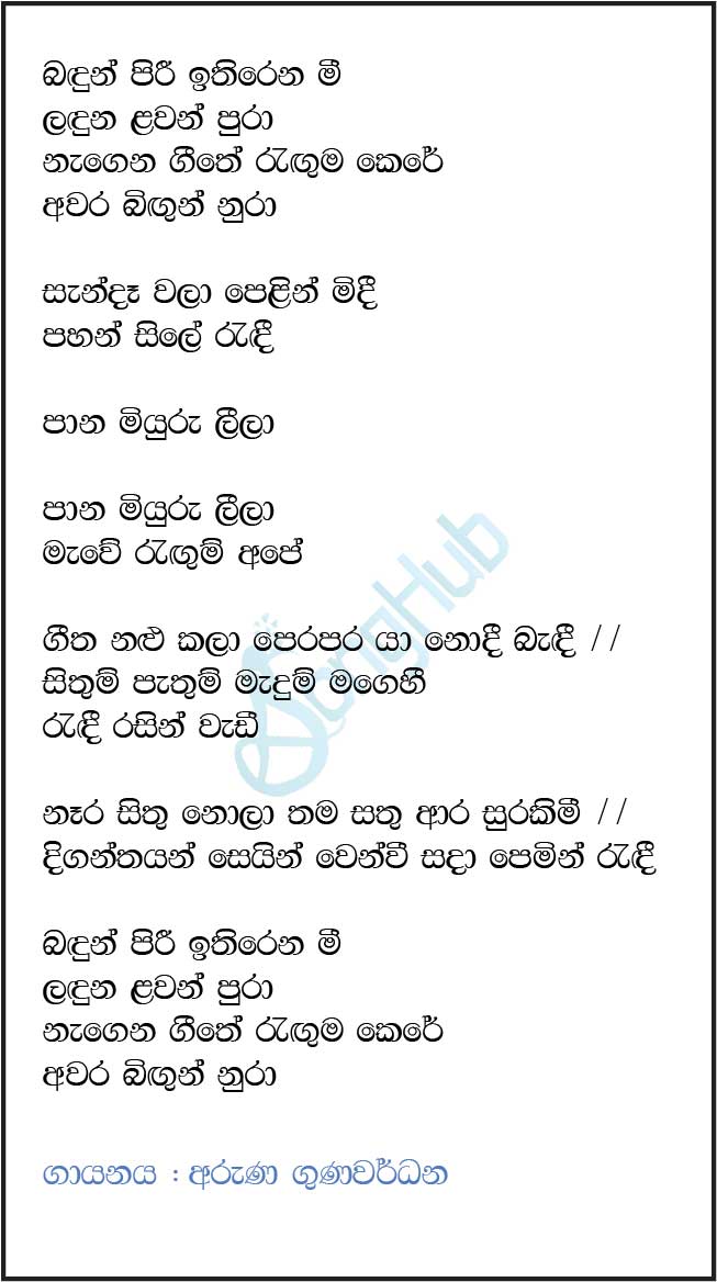 Bandun Piri Ithira (Ma Nowana Mama) Lyrics