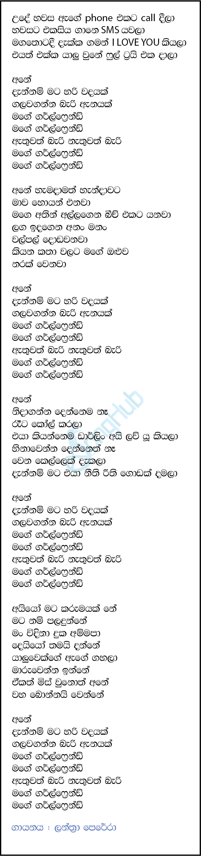 Mage Girl Friend (Baila Sadaya) Lyrics