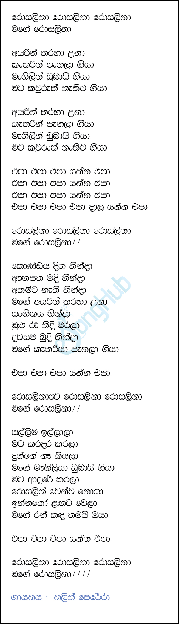 Rosalina (Baila Sadaya) Lyrics