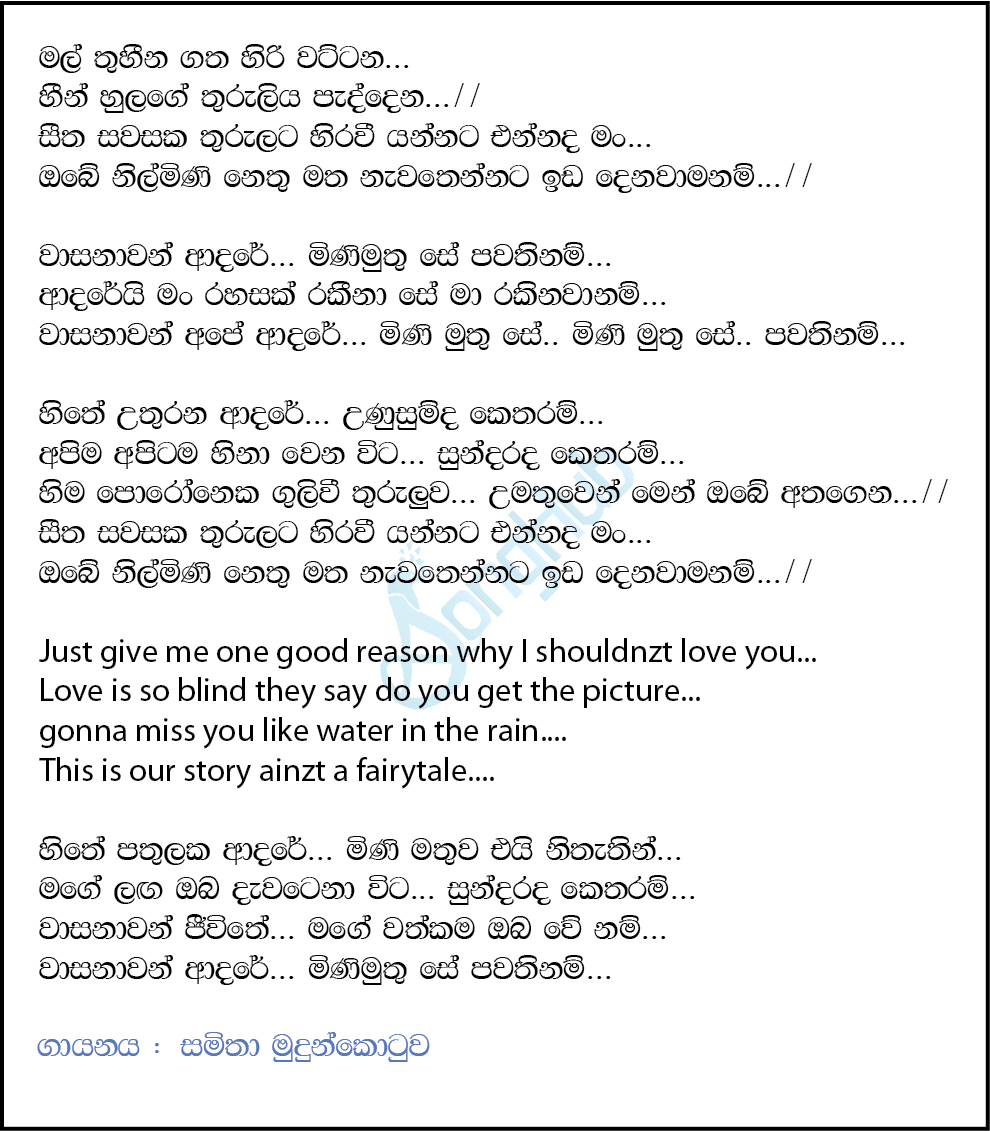 Mini Muthu Lyrics