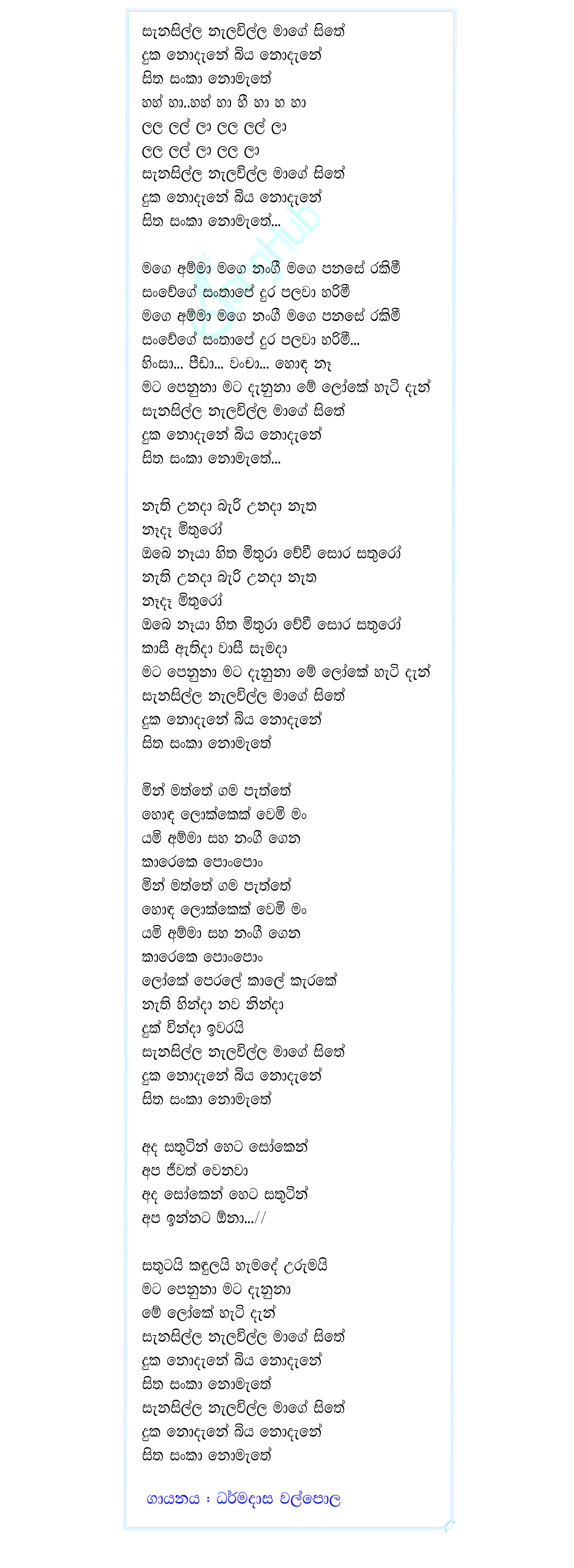 Senasilla Nelavilla Lyrics