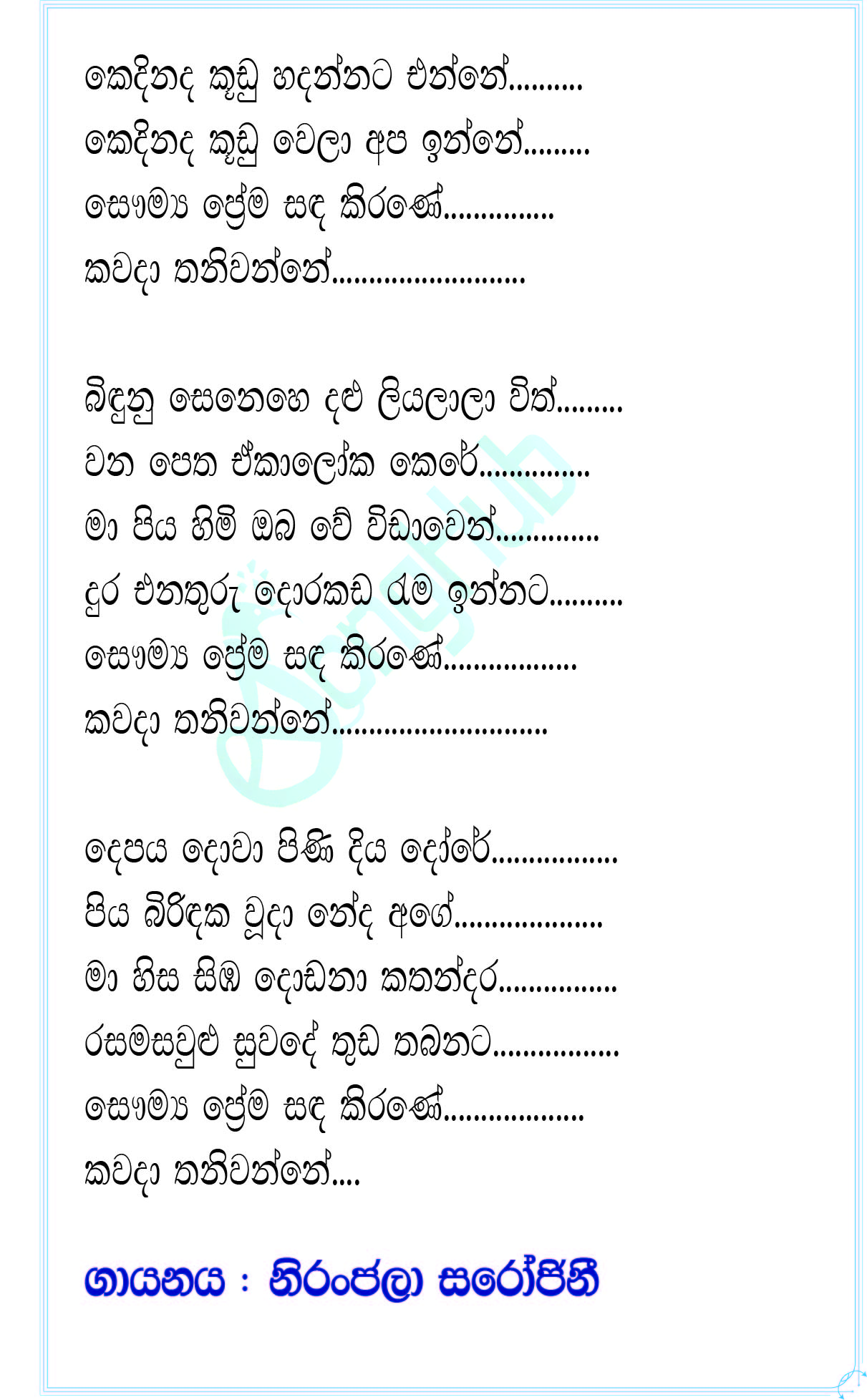 Kedineda Kuudu Hadannata Enne (Cover) Lyrics