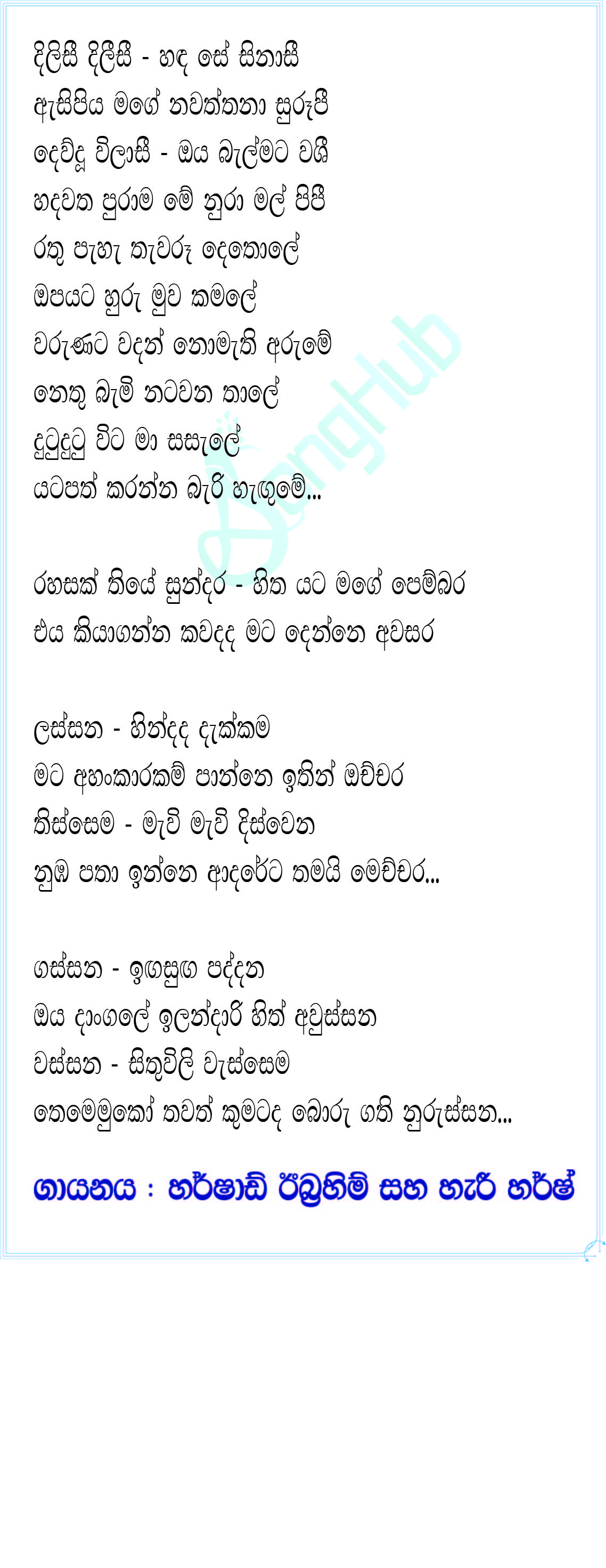 Rahasak Lyrics