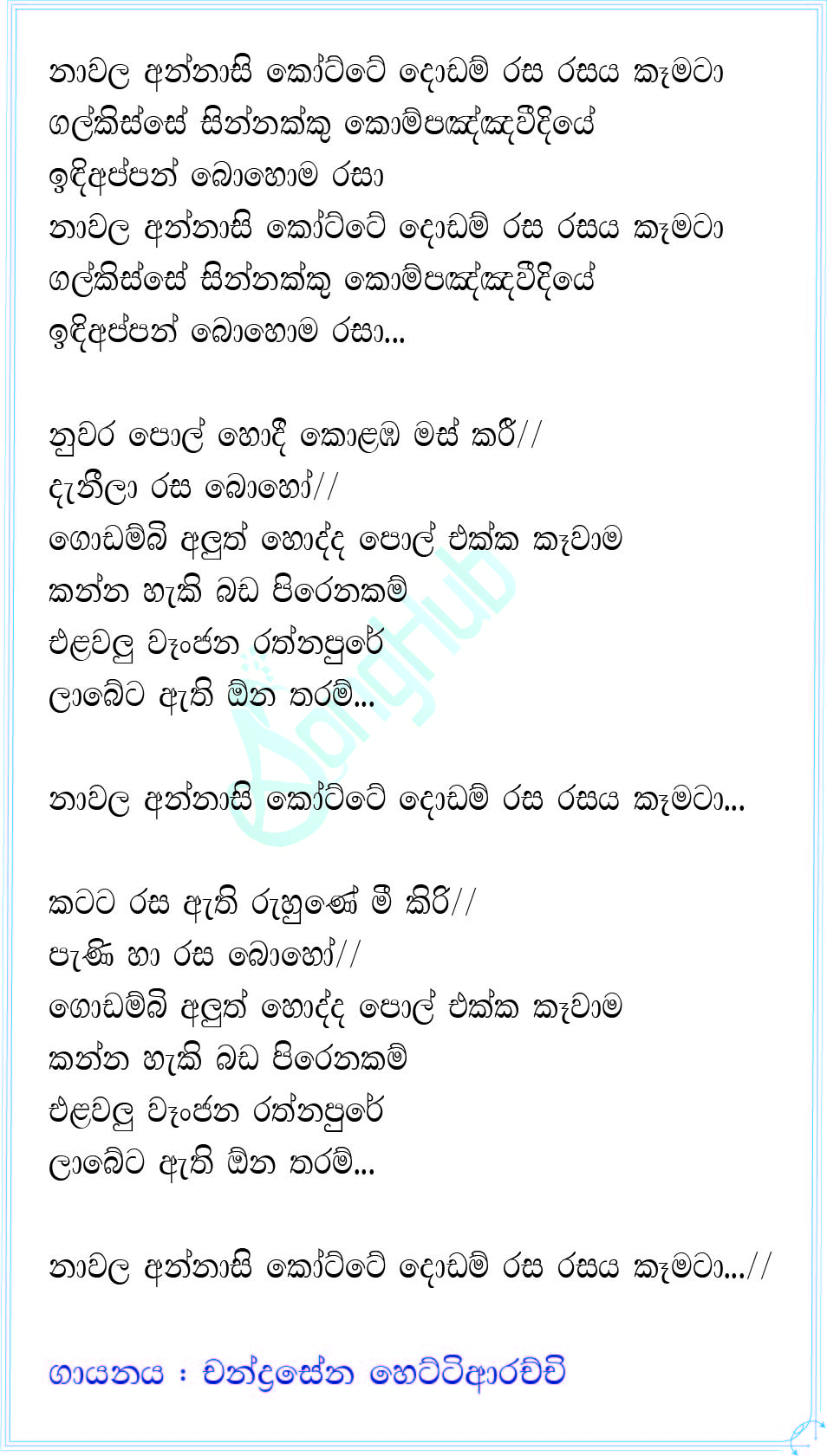 Nawala Annasi Lyrics