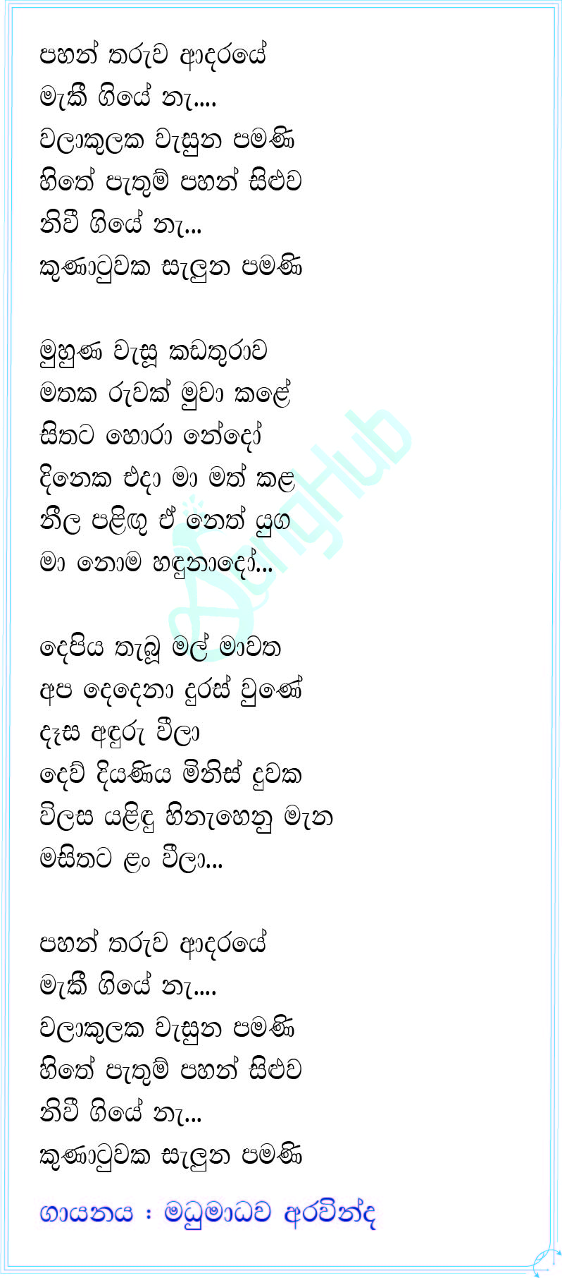 Pahan Tharuwa Adaraye Lyrics