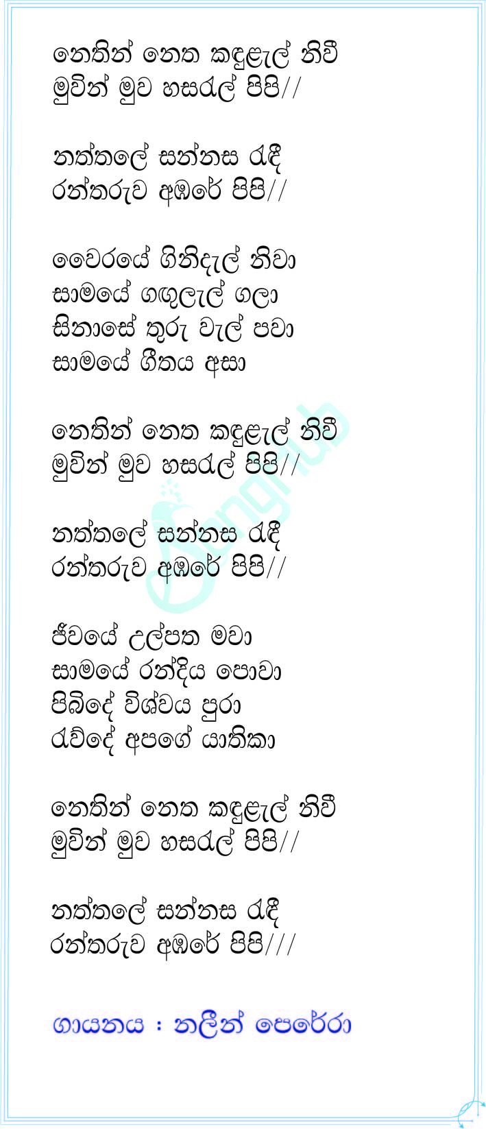 Nethin Netha Kandulal Niwi Lyrics