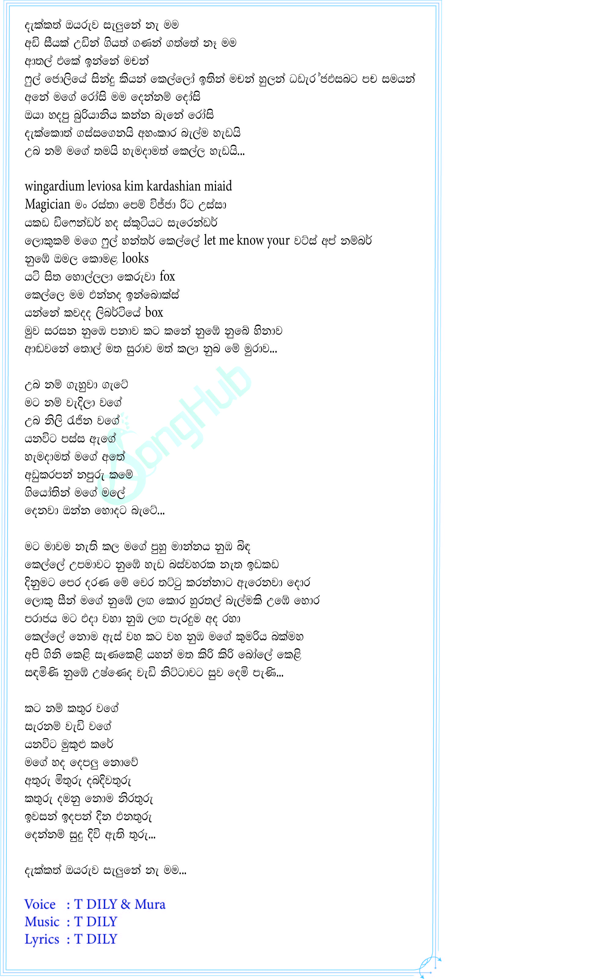 Rosi Lyrics