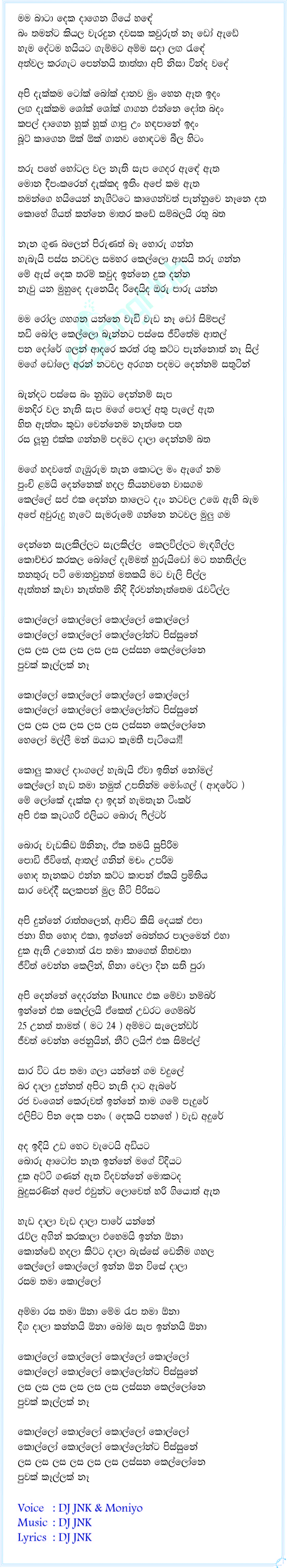 Sarawita Lyrics