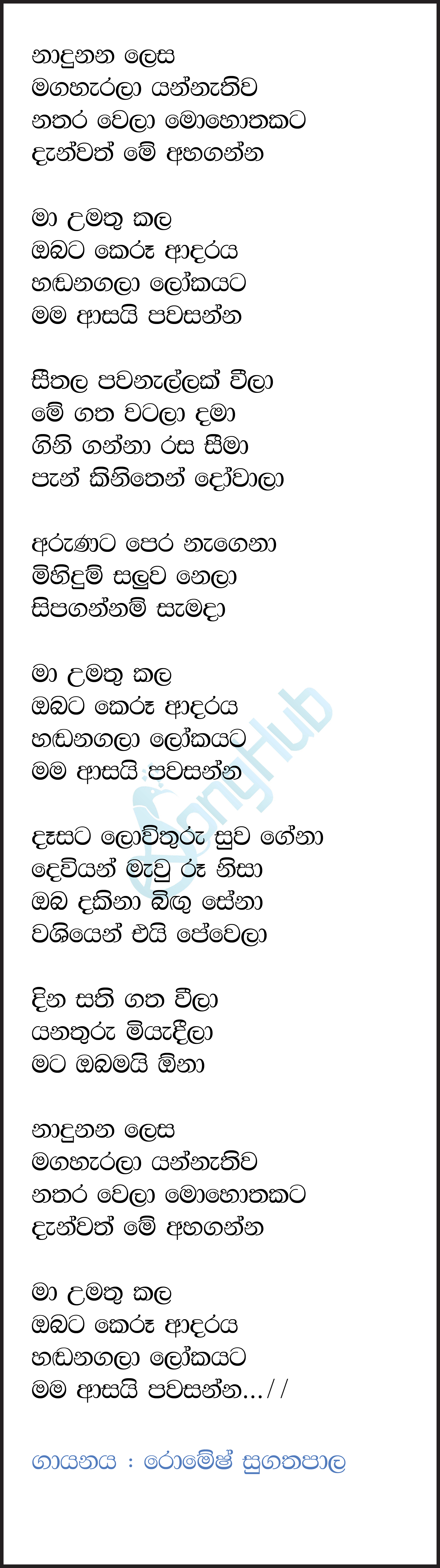 Pawasanna - Nadunana Lesa (Sindu Kamare) Lyrics