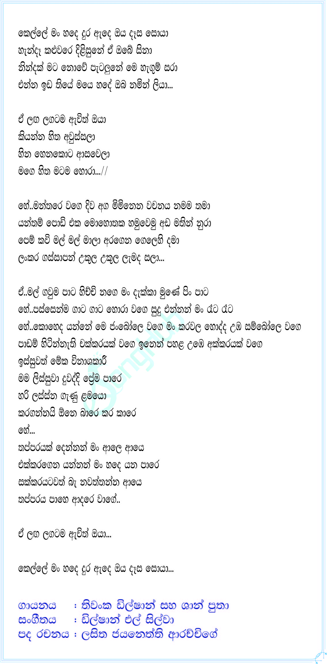 Laga Lagatama (Cover) Lyrics