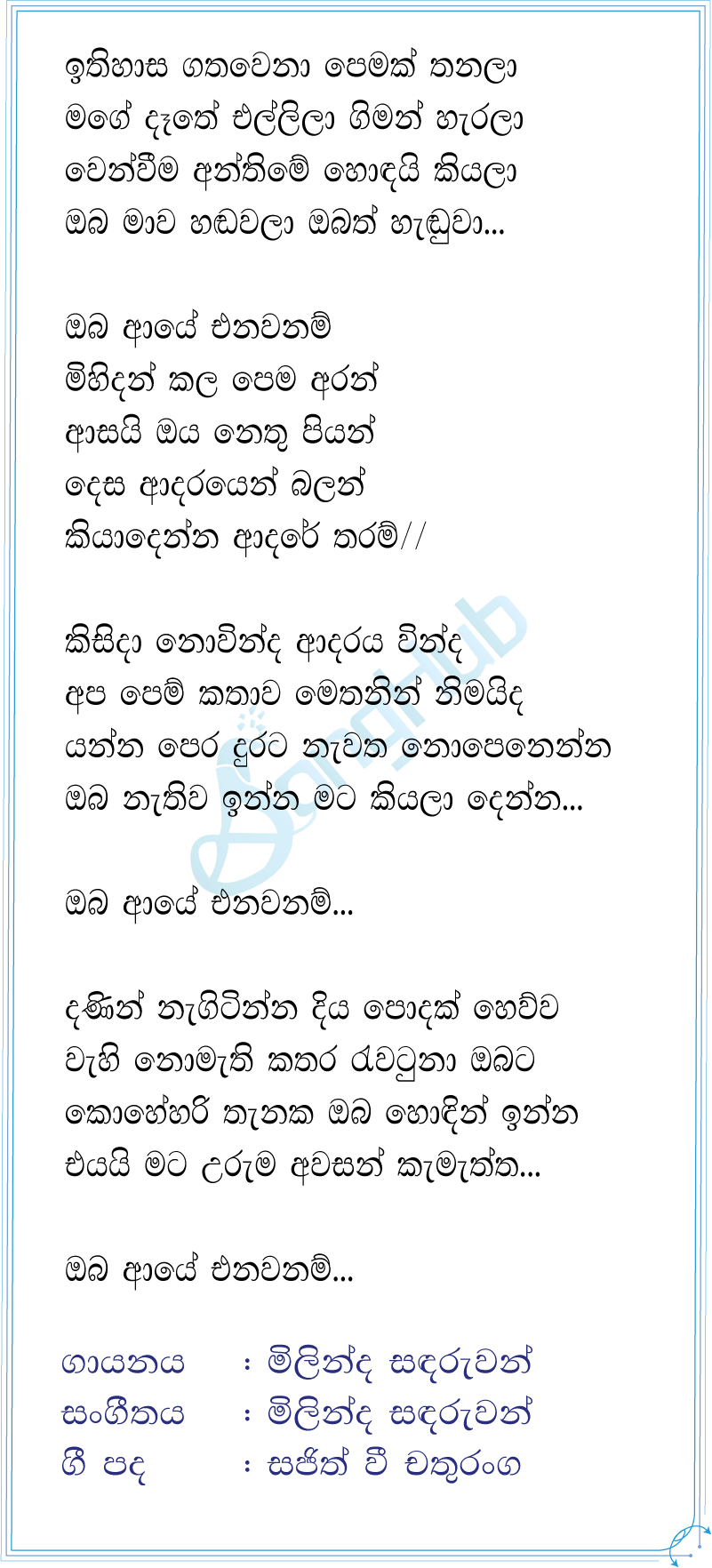 Oba Aye Enawanam (Kisida Nowinda) Lyrics