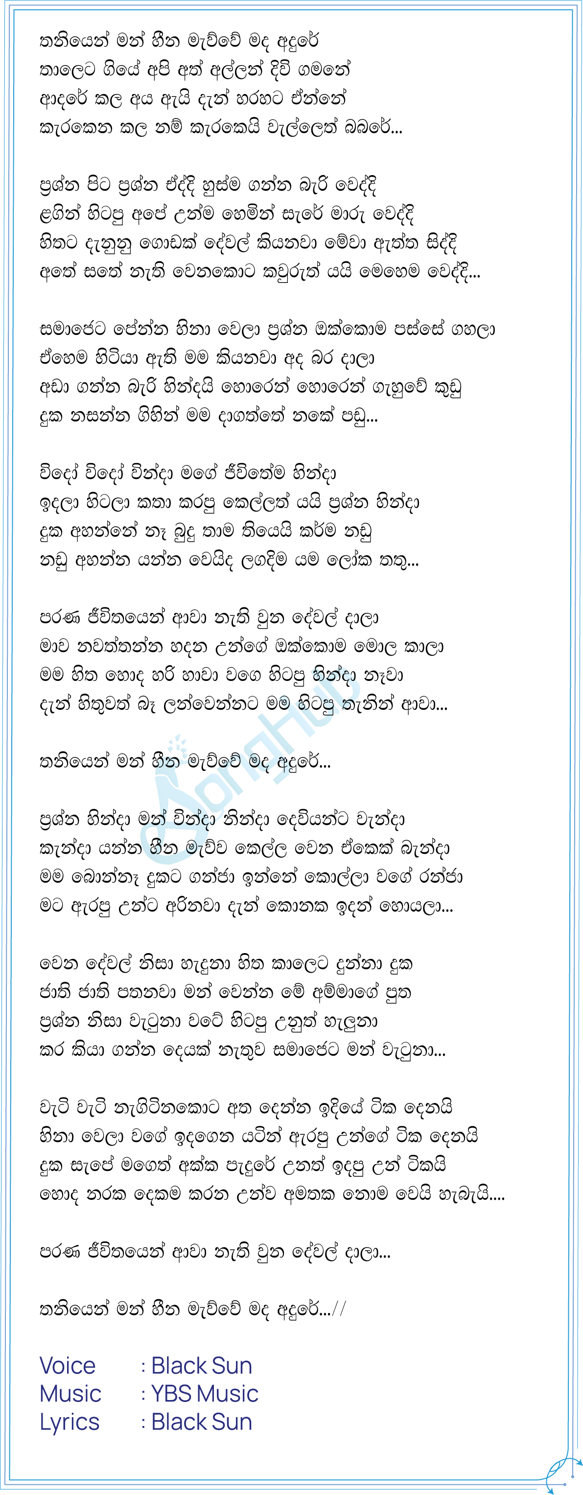 Thaniyen Mang Lyrics