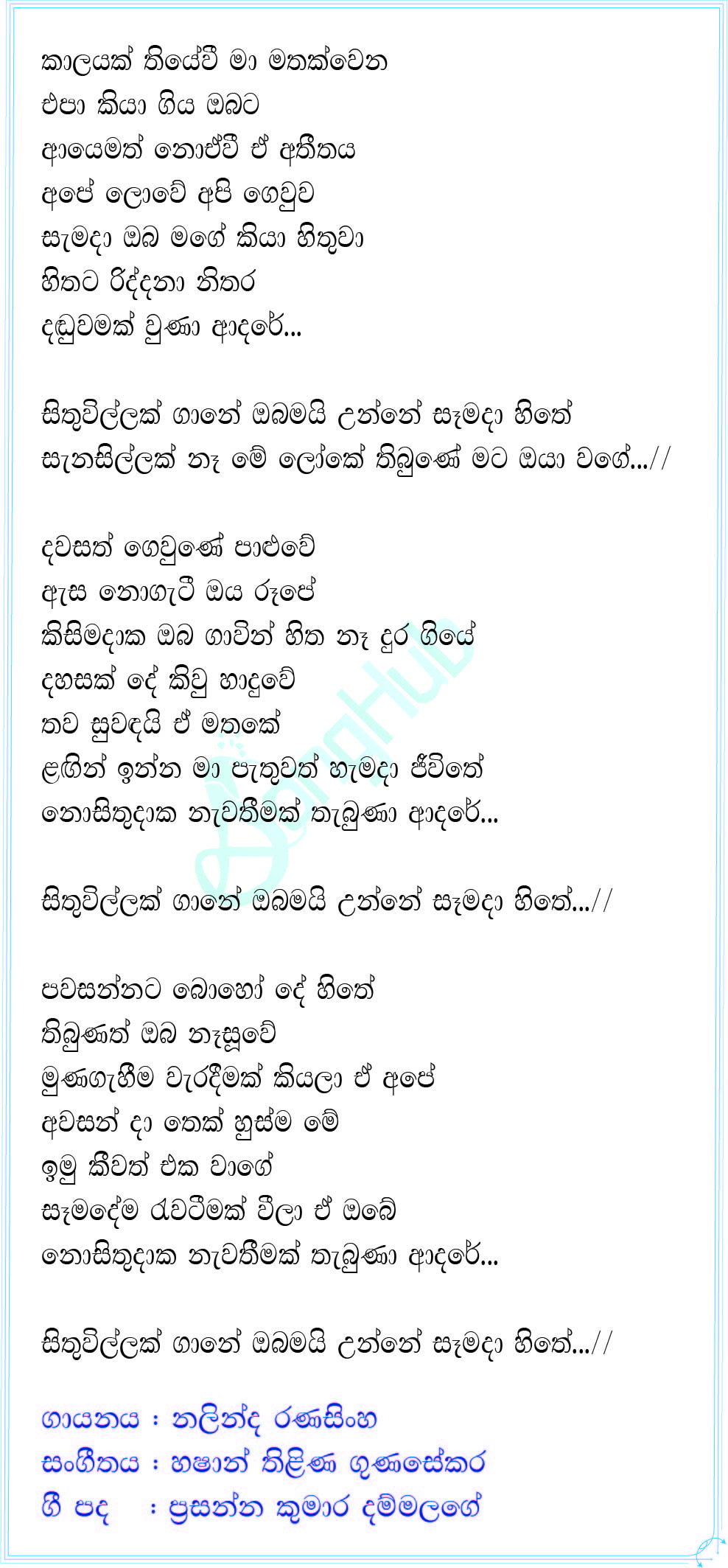 Kalayak Thiyewi (Sithuwillak) Lyrics