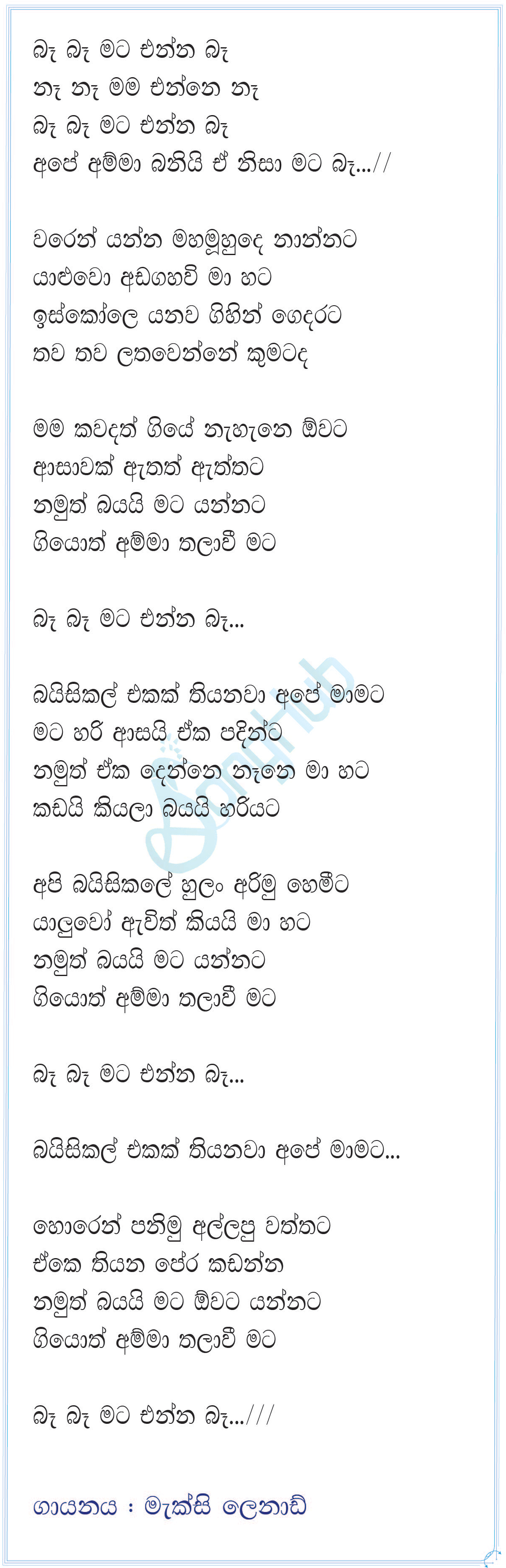 Ba Ba Mata Enna Ba (Baila Sadaya) Lyrics