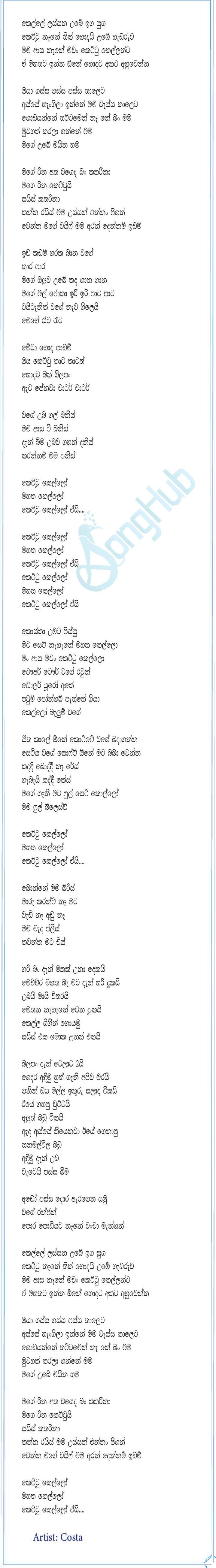 Kettu Kello Lyrics