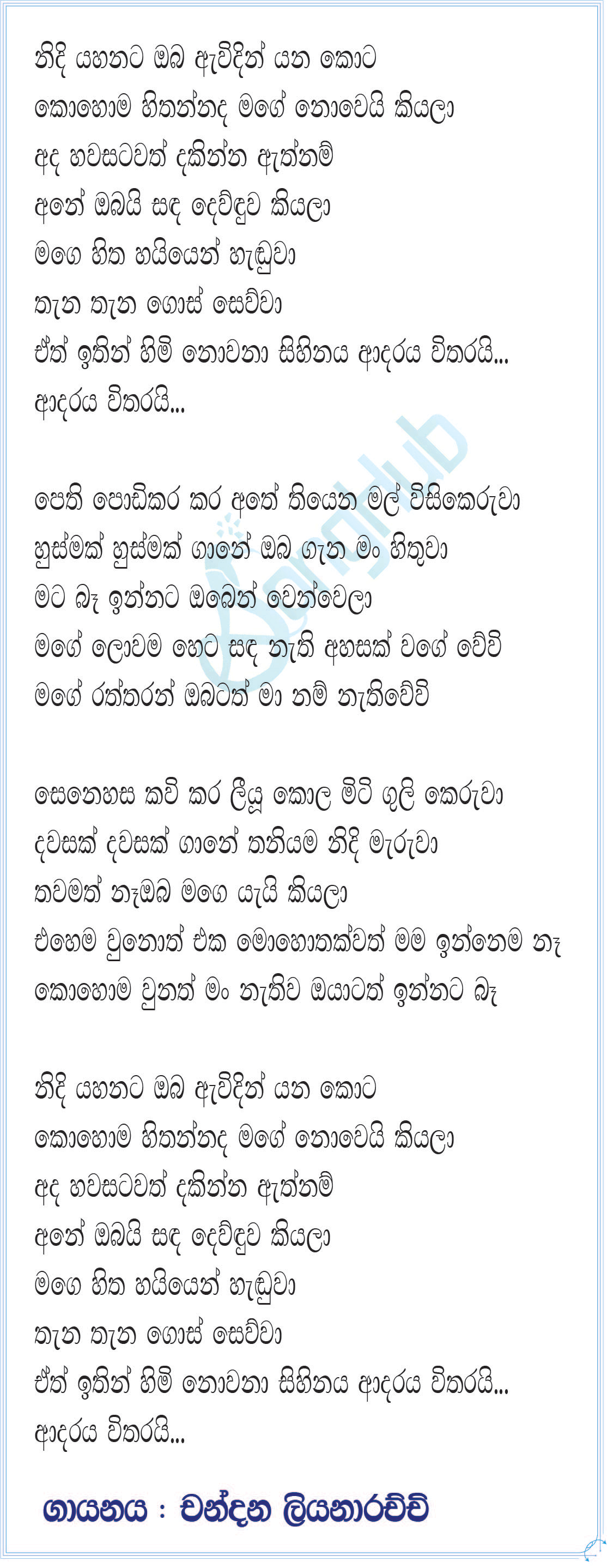 Nidi Yahanata Oba Awidin Yanakota Lyrics