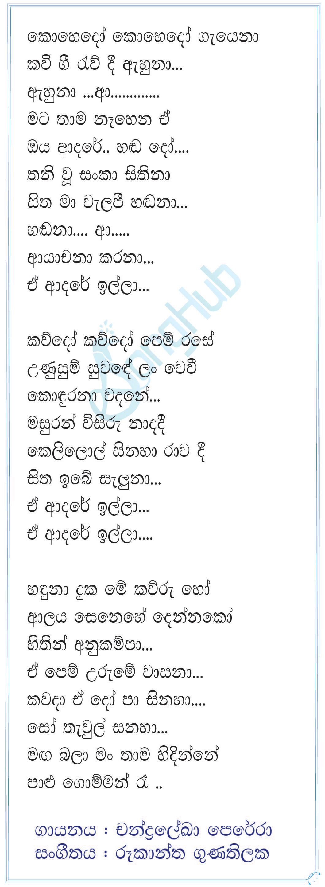 Kohedo Kohedo Gayena Lyrics