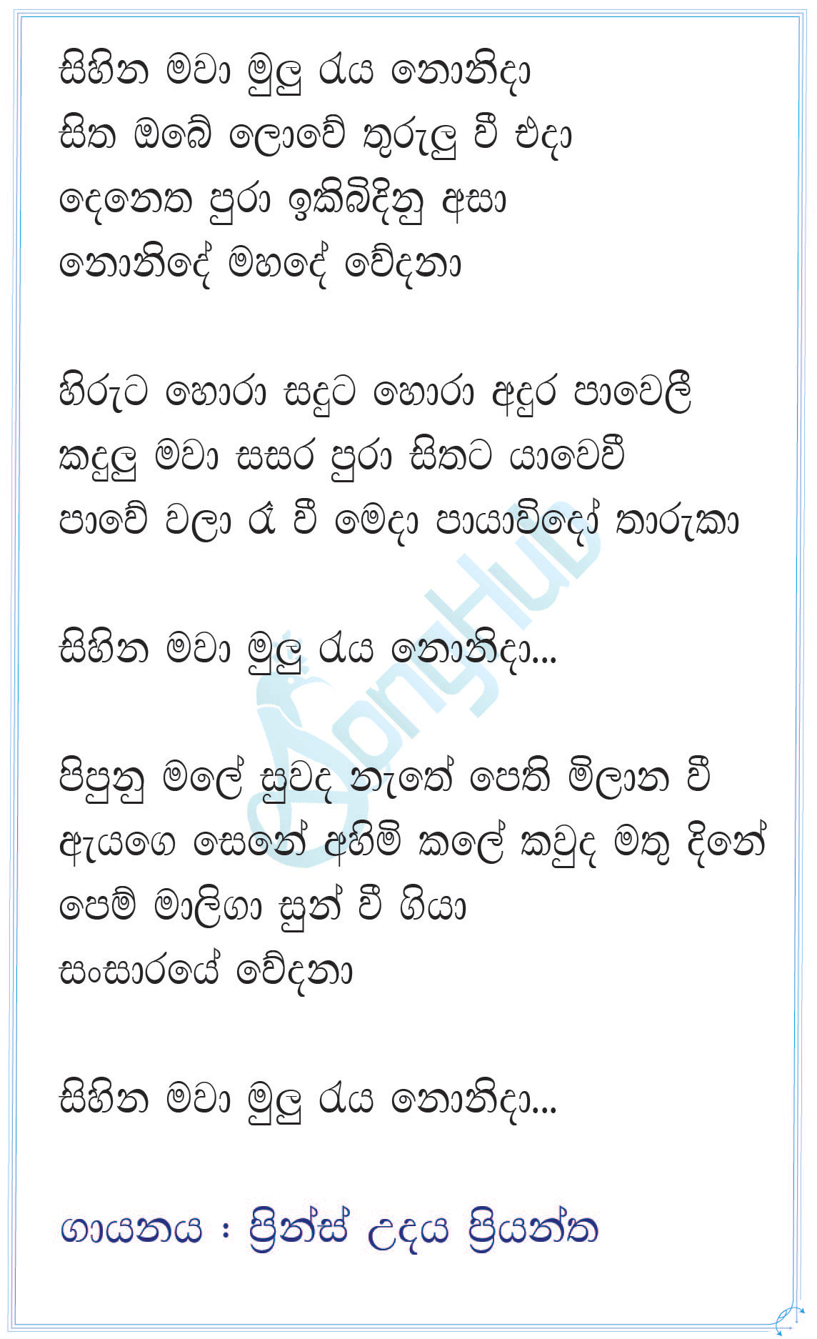 Sihina Mawa Mulu Reya Nonida Lyrics