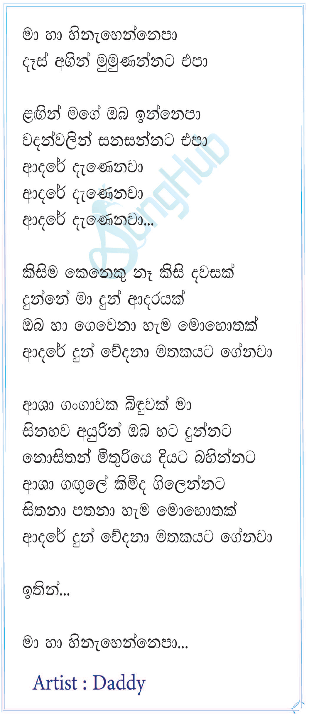 Ma Ha Hinahennepa Lyrics