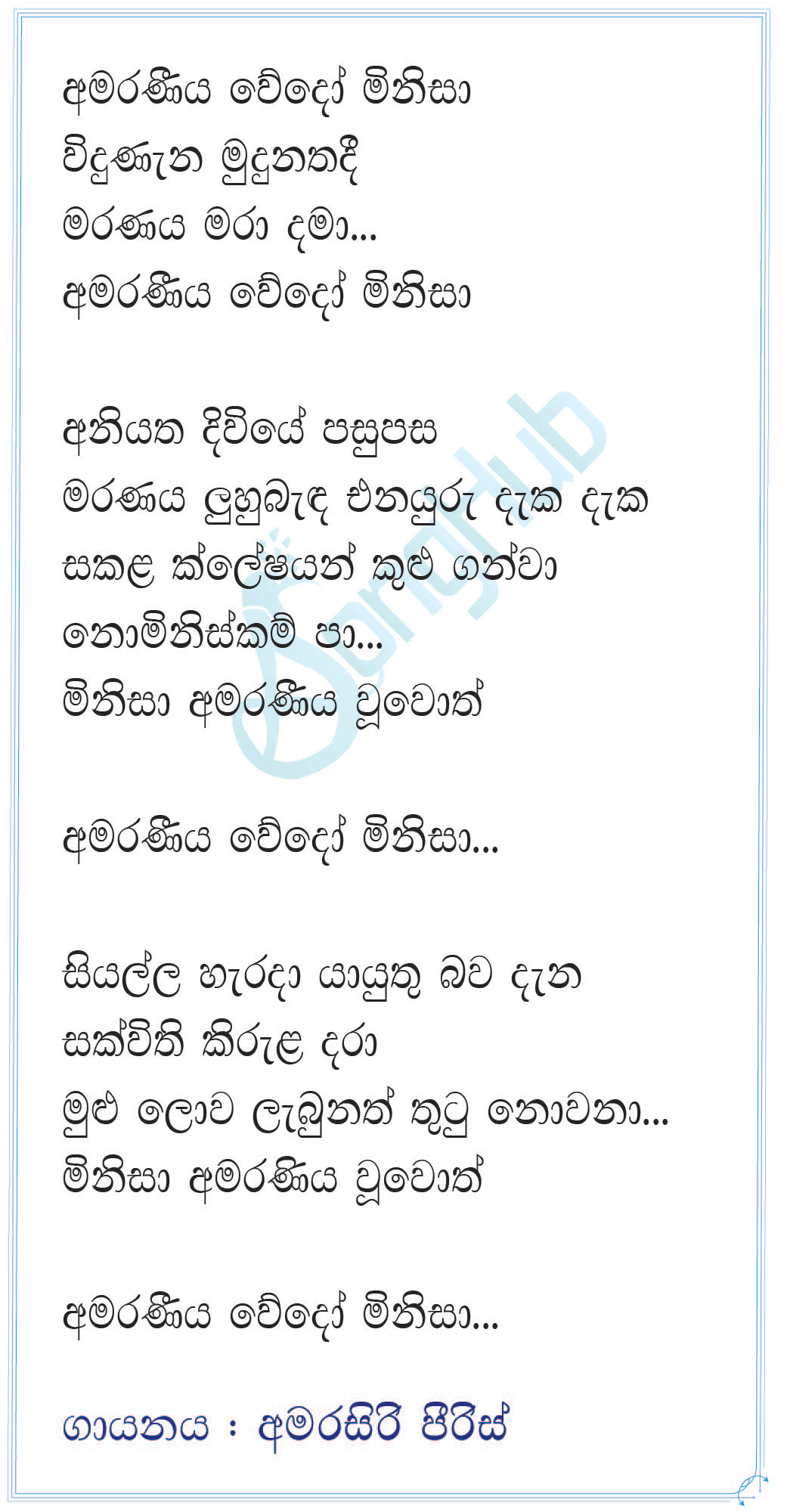 Anaraniiya Weeda Minisa Lyrics