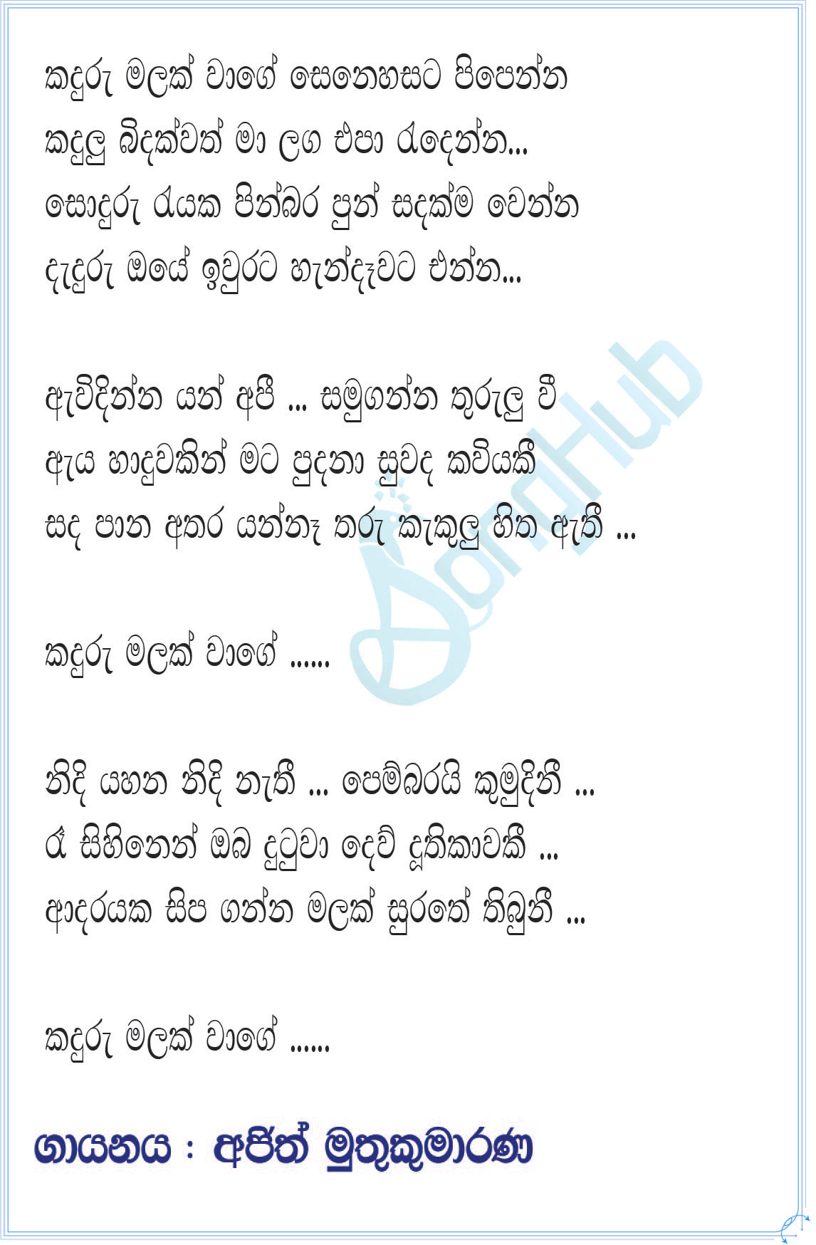 Kaduru Malak Wage Lyrics