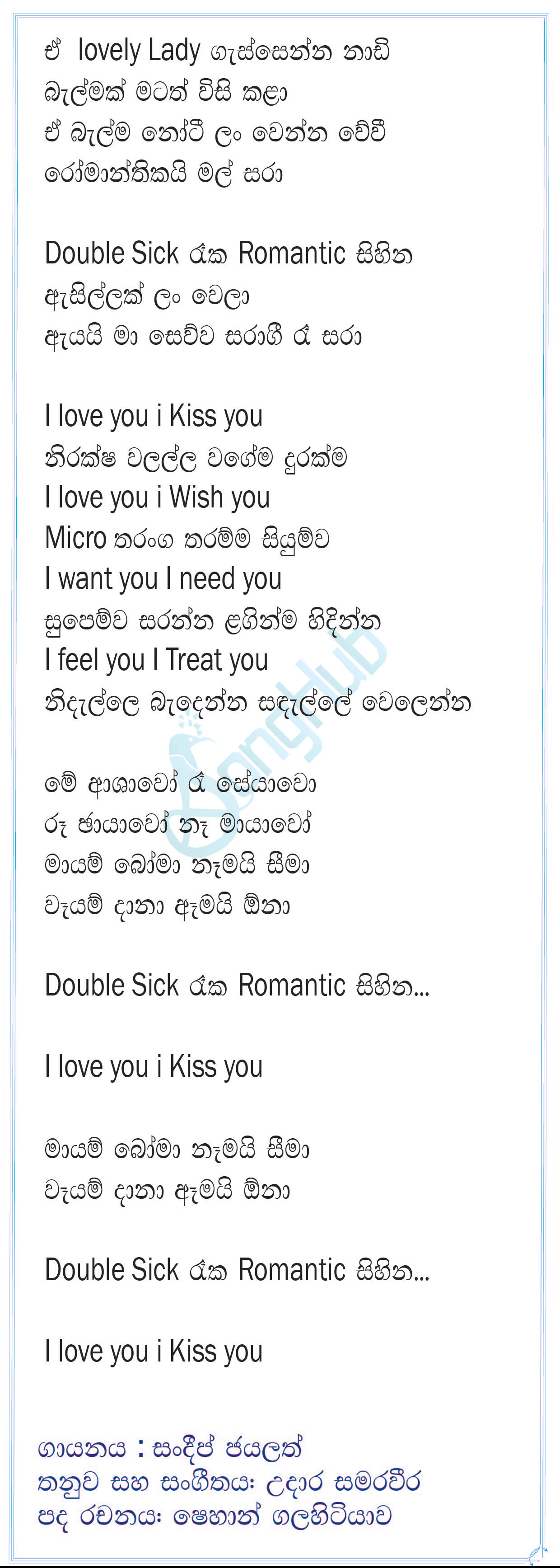 Lovely Lady (Heily) Lyrics